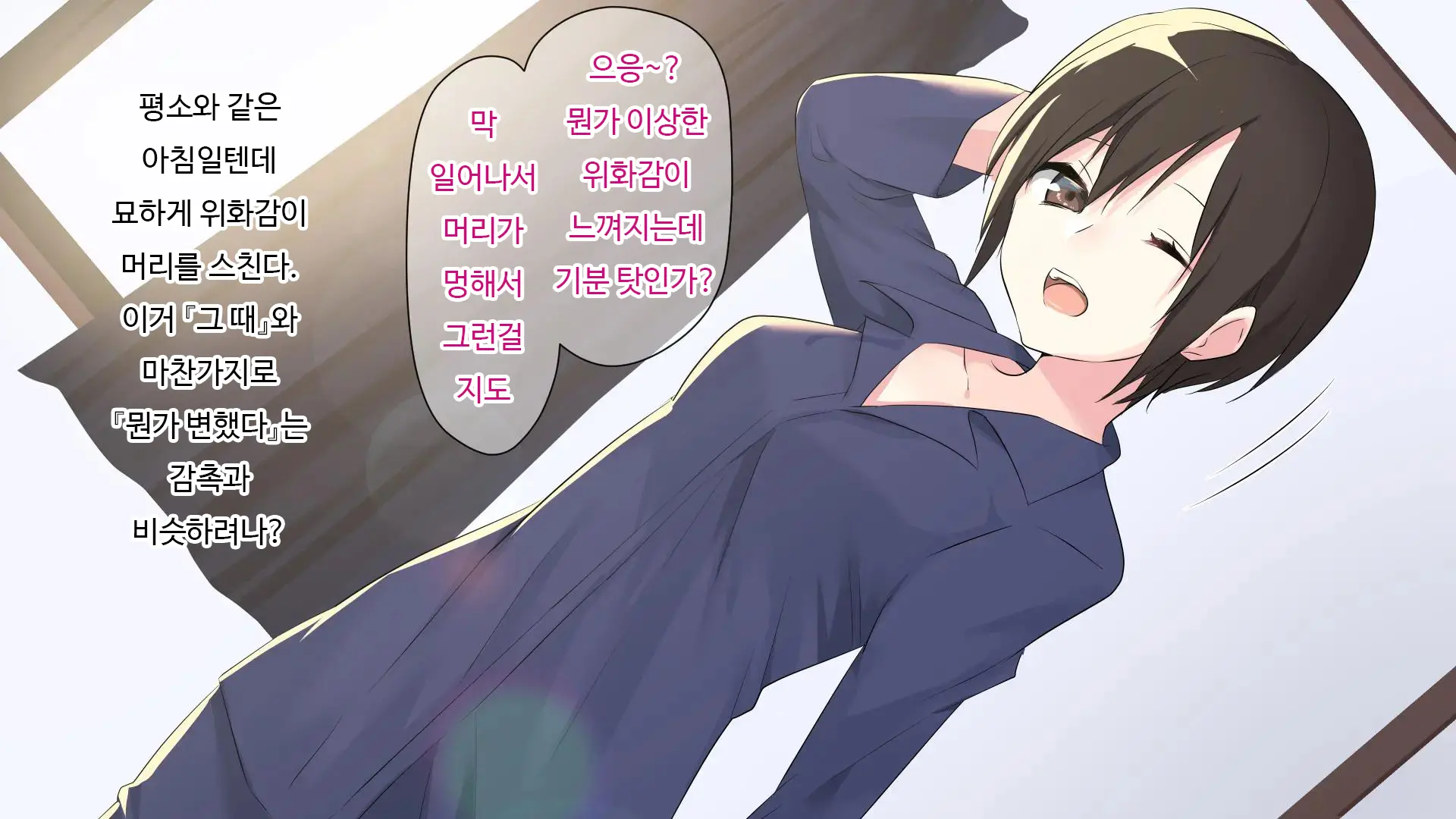 마음 편히 해버리자 ~정조관념이 역전된 세계에서 성별까지 역전되어 곤란해진 나~